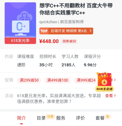 2020重學(xué)C 重構你的C 知識體系價(jià)值448元-百度云網(wǎng)盤(pán)資源教程插圖 2020重學(xué)C 重構你的C 知識體系價(jià)值448元-百度云網(wǎng)盤(pán)資源教程插圖