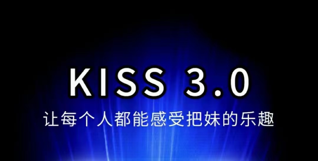 馬克kiss3.0搭訕密碼－讓每個(gè)人都能感受把妹的樂(lè )趣