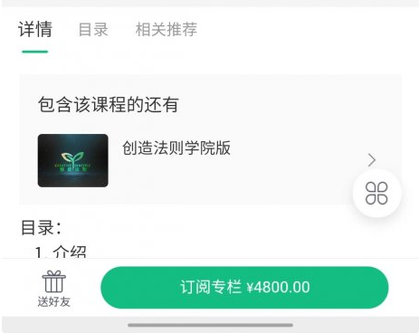 小白也能掌握的大師級私教課程價(jià)值4800元-百度云網(wǎng)盤(pán)教程視頻插圖