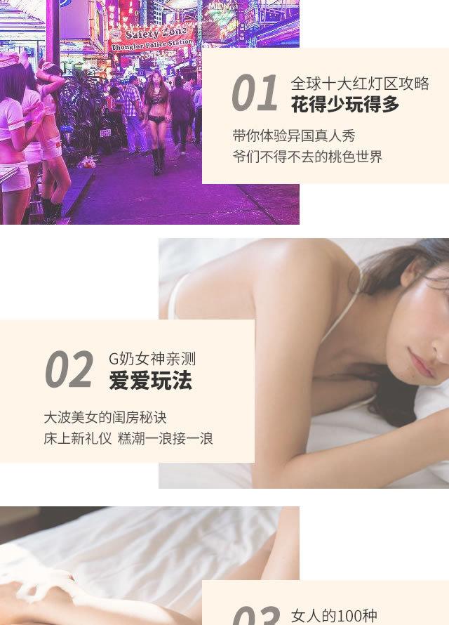 男女頂級雙修，99%的高潮全靠這12招！_趣資料視頻教程插圖