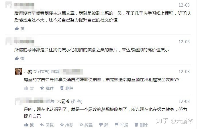 什么是PUA？_百度云網(wǎng)盤(pán)視頻教程插圖4