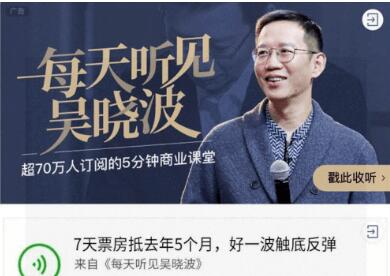 每天聽(tīng)見(jiàn)吳曉波-第五季(完結)-百度云分享_趣資料資源課程插圖 每天聽(tīng)見(jiàn)吳曉波-第五季(完結)-百度云分享_趣資料資源課程插圖