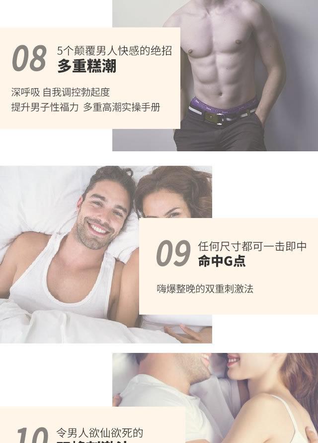 男女頂級雙修，99%的高潮全靠這12招！_趣資料視頻教程插圖2