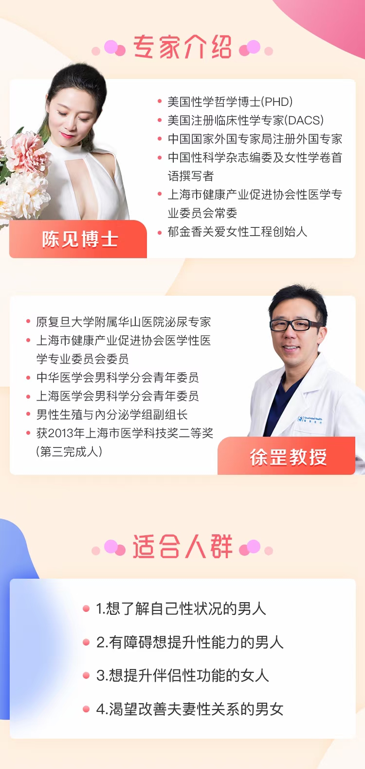 《16個(gè)性愛(ài)秘籍》男人更持久,女人更滿(mǎn)意_趣資料視頻課程插圖1