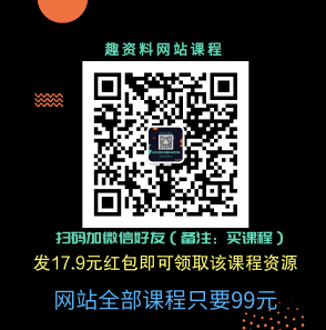 三節課：中臺產(chǎn)品經(jīng)理進(jìn)階實(shí)戰訓練視頻課程-百度云分享_趣資料視頻教程插圖1