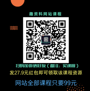 陳維賢私域商業(yè)操盤(pán)手培養計劃第三期價(jià)值2998元-百度云網(wǎng)盤(pán)教程視頻插圖1