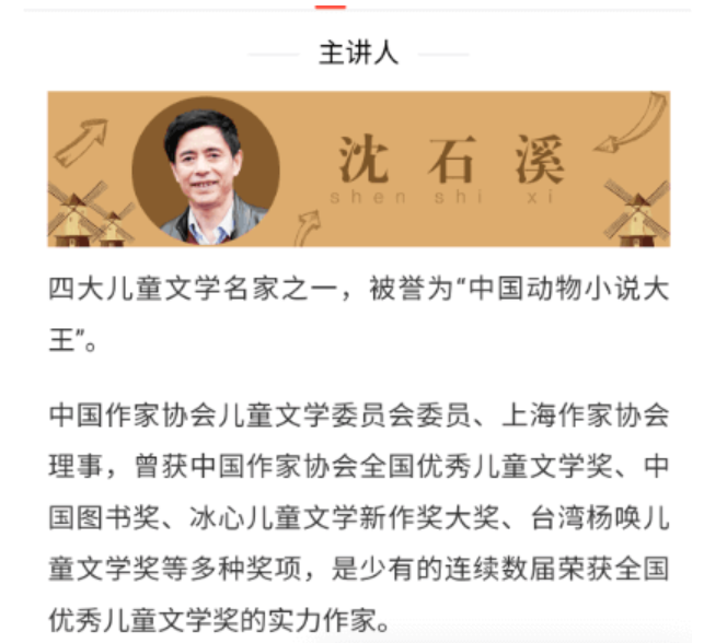 沈石溪的品藏書(shū)系全集價(jià)值299元-百度云網(wǎng)盤(pán)視頻資源插圖 沈石溪的品藏書(shū)系全集價(jià)值299元-百度云網(wǎng)盤(pán)視頻資源插圖