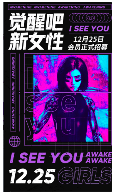 覺(jué)醒吧新女性?xún)r(jià)值1499元-百度云網(wǎng)盤(pán)教程視頻插圖 覺(jué)醒吧新女性?xún)r(jià)值1499元-百度云網(wǎng)盤(pán)教程視頻插圖