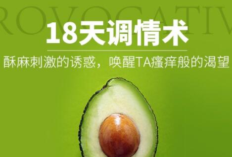 調情技巧攻略：如何調情，讓TA一直都想要_百度云網(wǎng)盤(pán)教程資源插圖