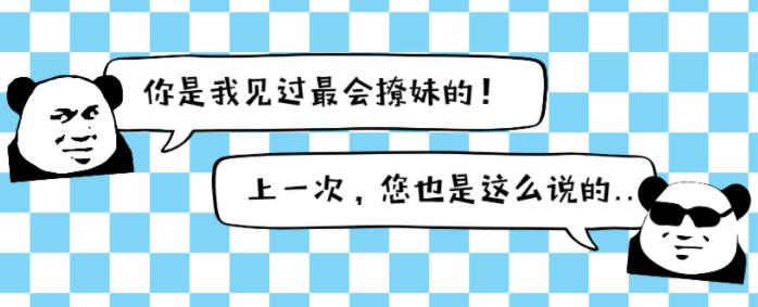怎么和女生聊天？聊天技巧：魅力男神系列之聊天三十六計_百度云網(wǎng)盤(pán)資源教程插圖1