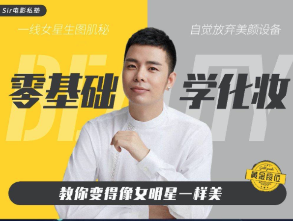 小白適合學(xué)習的化妝技巧_百度云網(wǎng)盤(pán)教程資源插圖