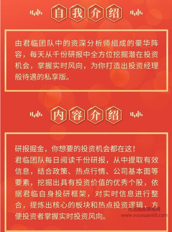 2021年君臨研報?年度私享版_百度云網(wǎng)盤(pán)視頻資源插圖1
