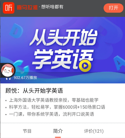 顧悅:從頭開(kāi)始學(xué)英語(yǔ)價(jià)值199元-百度云網(wǎng)盤(pán)教程視頻插圖 顧悅:從頭開(kāi)始學(xué)英語(yǔ)價(jià)值199元-百度云網(wǎng)盤(pán)教程視頻插圖