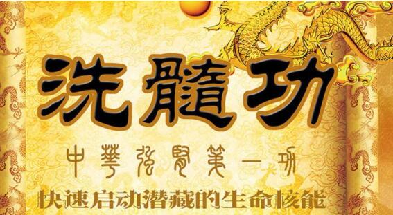 洗髓功教學(xué)視頻,鑄基養生男性洗髓功_百度云網(wǎng)盤(pán)視頻資源插圖 洗髓功教學(xué)視頻,鑄基養生男性洗髓功_百度云網(wǎng)盤(pán)視頻資源插圖