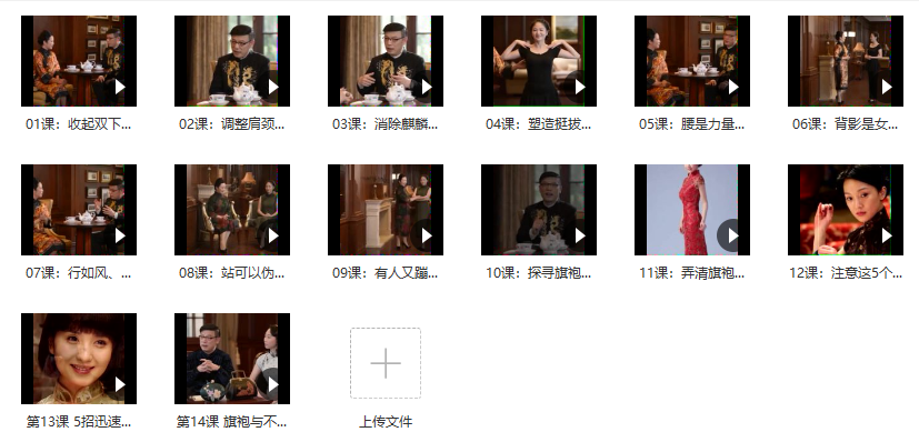 楊靜怡14節體態(tài)魅力修煉課，教你綻放獨特東方美_百度云網(wǎng)盤(pán)教程視頻插圖1