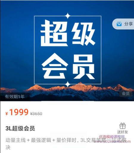 簡(jiǎn)放3L策略實(shí)戰課堂 2021年_百度云網(wǎng)盤(pán)視頻教程插圖