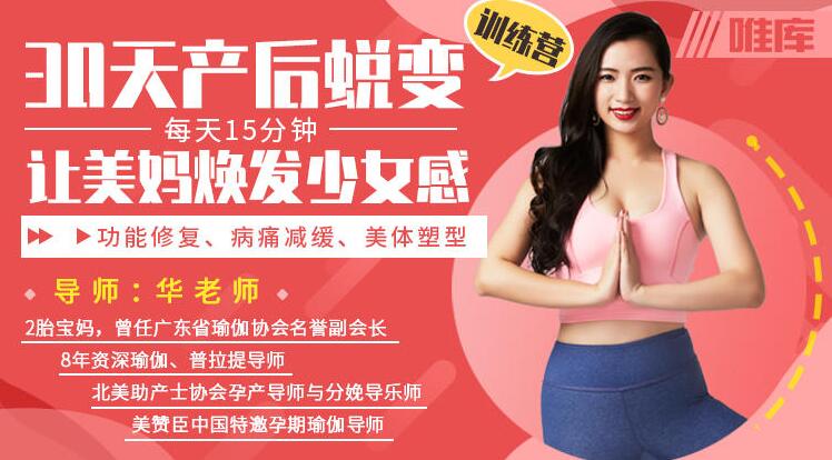 產(chǎn)后如何恢復?修復方法《30天產(chǎn)后蛻變訓練營(yíng)》讓美媽煥發(fā)少女感_百度云網(wǎng)盤(pán)視頻課程插圖 產(chǎn)后如何恢復?修復方法《30天產(chǎn)后蛻變訓練營(yíng)》讓美媽煥發(fā)少女感_百度云網(wǎng)盤(pán)視頻課程插圖