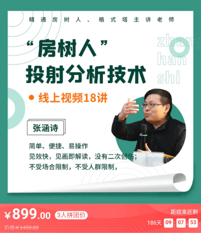 張涵詩(shī):“房樹(shù)人”投射分析技術(shù)視頻18講價(jià)值899元-百度云網(wǎng)盤(pán)教程視頻插圖 張涵詩(shī):“房樹(shù)人”投射分析技術(shù)視頻18講價(jià)值899元-百度云網(wǎng)盤(pán)教程視頻插圖