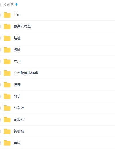泡妞秘籍教程，教你一次約會(huì )，就追到女神_百度云網(wǎng)盤(pán)資源教程插圖