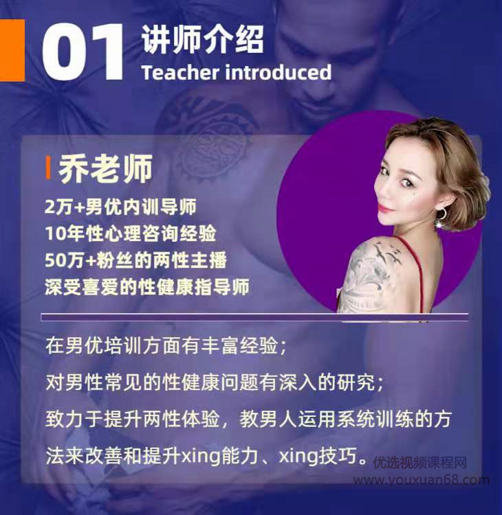 持久先生：延時(shí)訓練視頻課,教你控菁延時(shí)技巧_百度云網(wǎng)盤(pán)資源教程插圖1