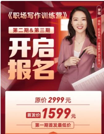 得到：職場(chǎng)寫(xiě)作訓練營(yíng)價(jià)值1599元-百度云網(wǎng)盤(pán)視頻資源插圖