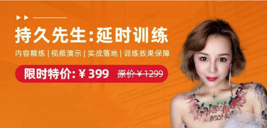 持久先生：延時(shí)訓練視頻課,教你控菁延時(shí)技巧_百度云網(wǎng)盤(pán)資源教程插圖