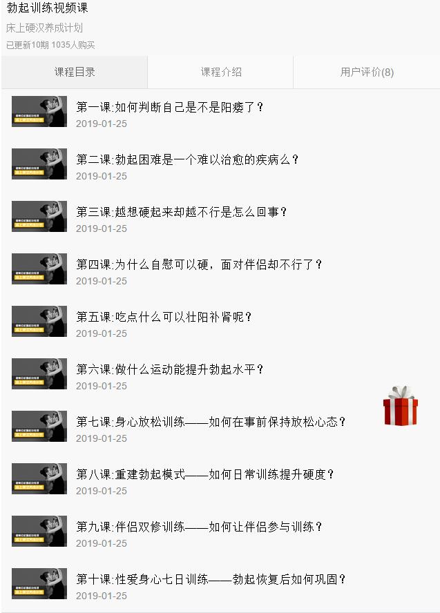 硬漢養成計劃 延時(shí)+勃起訓練插圖2