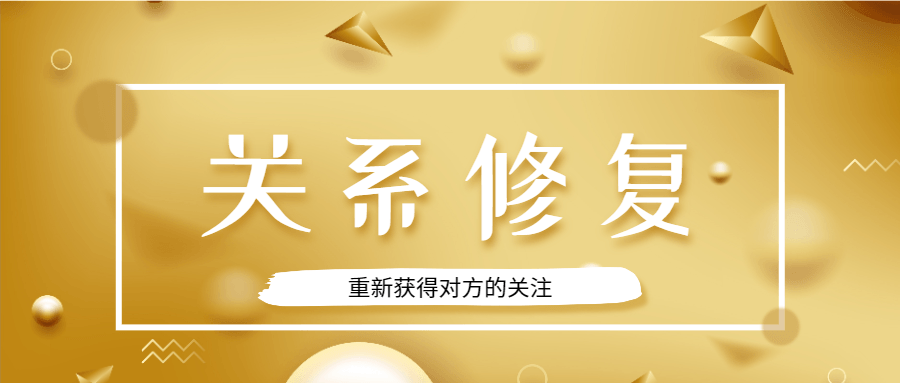 魅力男神系列之關(guān)系修復插圖 魅力男神系列之關(guān)系修復插圖