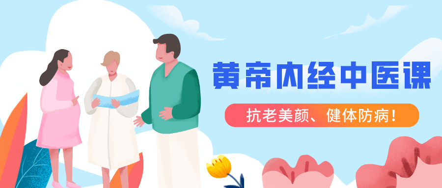 黃帝內經(jīng)精華養生課28講 百度網(wǎng)盤(pán)插圖 黃帝內經(jīng)精華養生課28講 百度網(wǎng)盤(pán)插圖