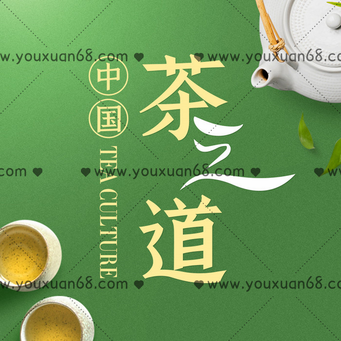 茶之道：中國茶文化必修課_百度云網(wǎng)盤(pán)資源教程插圖
