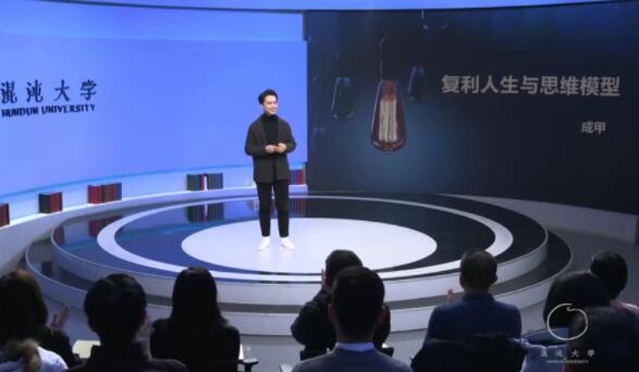 成甲《思維升級-如何升級思維模型追求復利人生》_百度云網(wǎng)盤(pán)視頻課程插圖