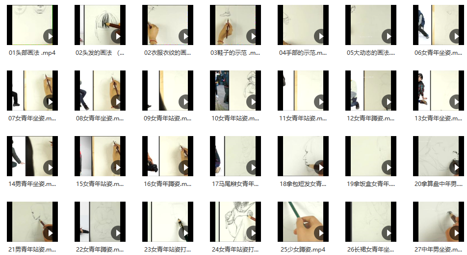 朱丹速寫(xiě)基礎課_百度云網(wǎng)盤(pán)視頻教程插圖1