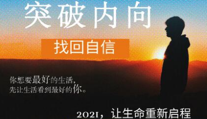 魔鬼交際學(xué) 突破內向【第9期】-百度云網(wǎng)盤(pán)資源教程插圖 魔鬼交際學(xué) 突破內向【第9期】-百度云網(wǎng)盤(pán)資源教程插圖