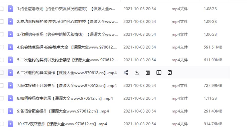 七分學(xué)堂《約會(huì )指南針》百度云分享_百度云網(wǎng)盤(pán)視頻資源插圖1