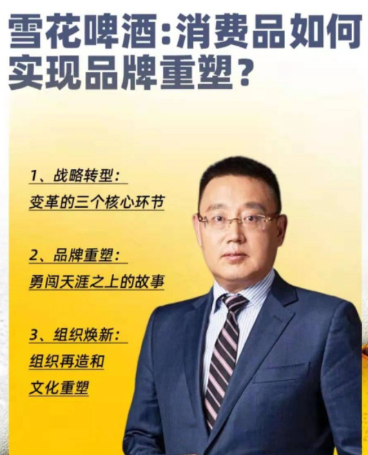 侯孝?！堆┗ㄆ【疲合M品如何實(shí)現品牌重塑？》_百度云網(wǎng)盤(pán)視頻教程插圖