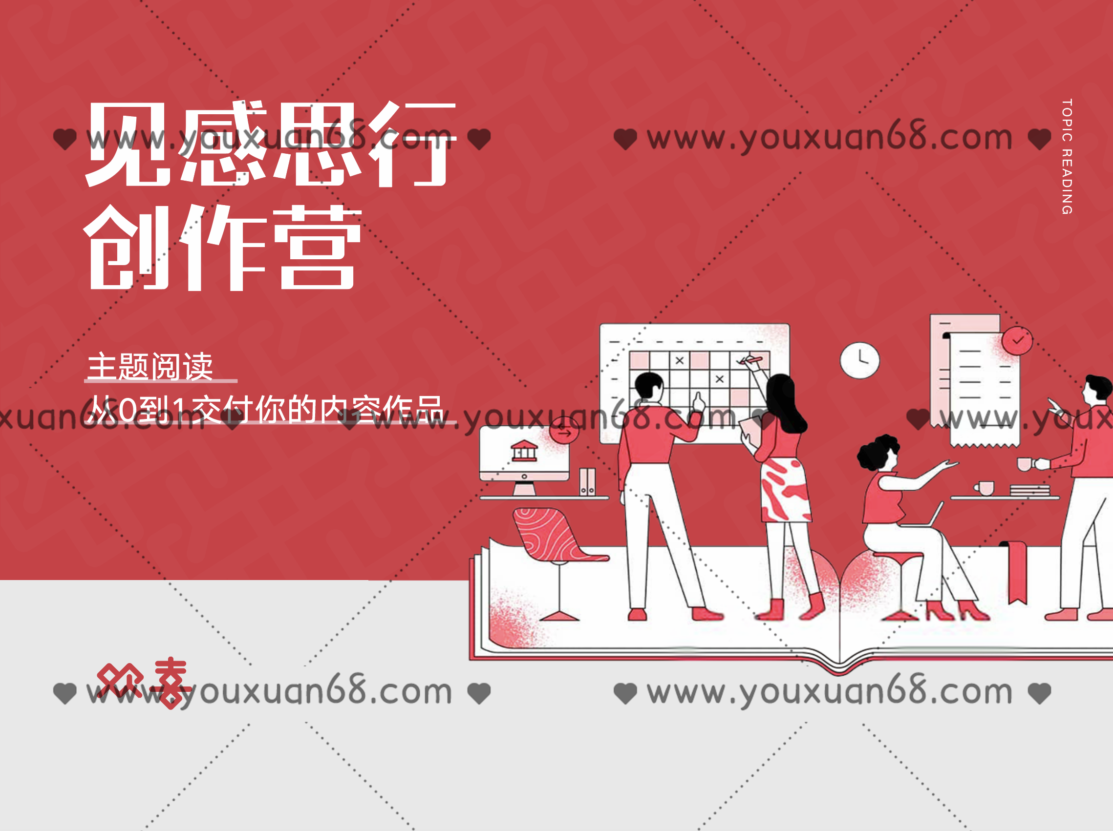 歡喜筆記?2021見(jiàn)思感行創(chuàng  )作營(yíng)_百度云網(wǎng)盤(pán)視頻課程插圖