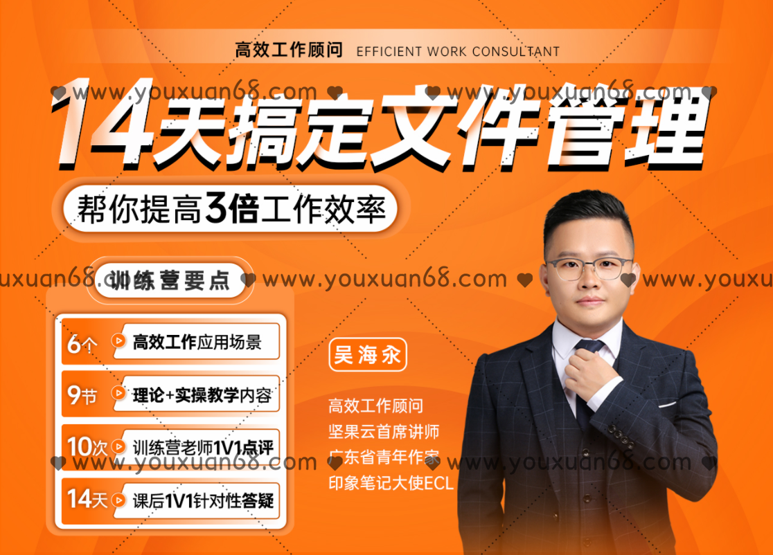 海子文化?14天堅果云文件管理訓練營(yíng)_百度云網(wǎng)盤(pán)視頻教程插圖
