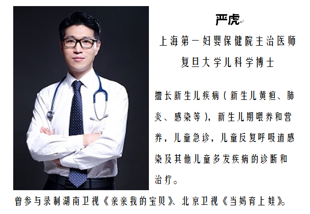 嚴虎-嬰幼兒家庭護理百科視頻_百度云網(wǎng)盤(pán)教程視頻插圖