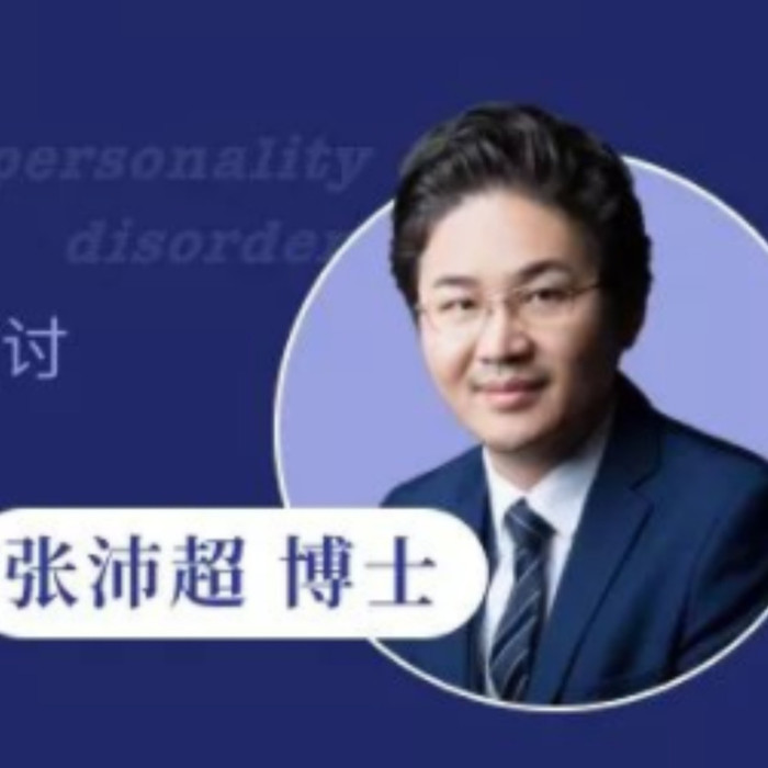 張沛超 現代精分30講_百度云網(wǎng)盤(pán)視頻教程插圖