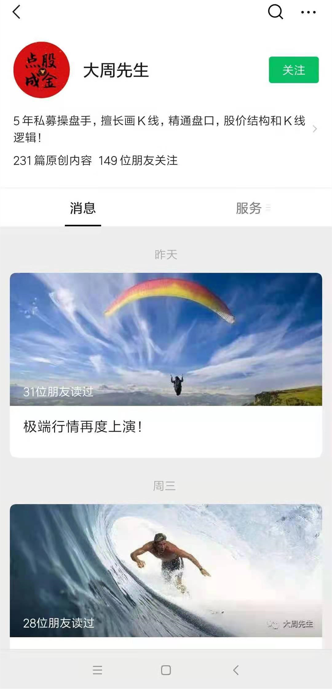 大周先生《主力行為邏輯訓練營(yíng)》_百度云網(wǎng)盤(pán)教程資源插圖