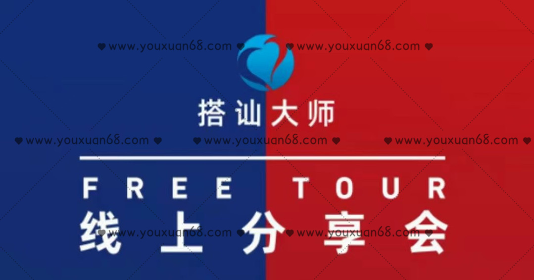 Chris良叔《線(xiàn)上分享會(huì )》_百度云網(wǎng)盤(pán)教程視頻插圖 Chris良叔《線(xiàn)上分享會(huì )》
