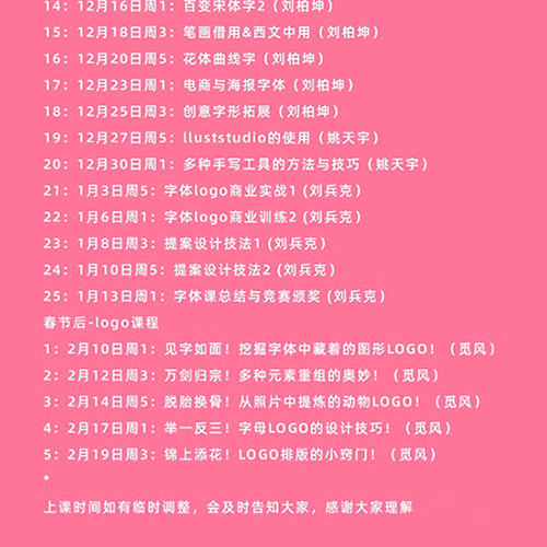 字體幫字體設計直播課第36期 劉兵克_百度云網(wǎng)盤(pán)視頻資源插圖1