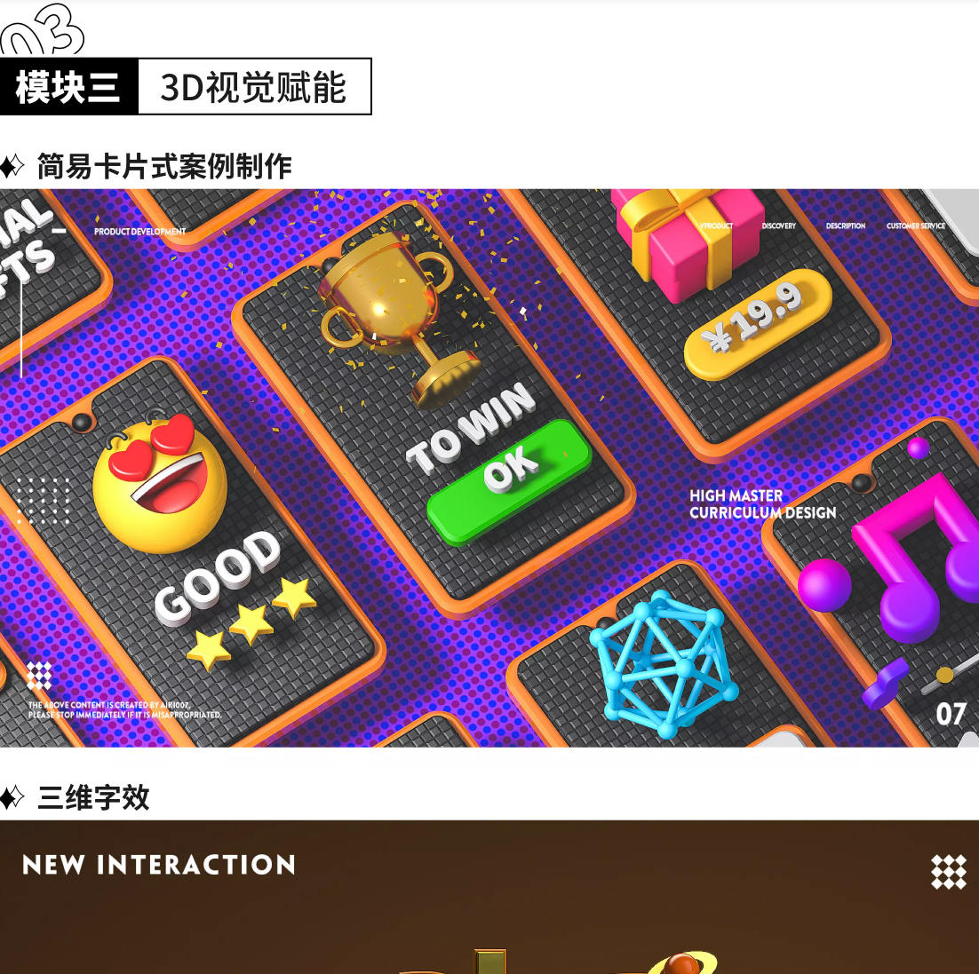 視覺(jué)技法全能班2021年5月結課艾琦楊成林_百度云網(wǎng)盤(pán)教程資源插圖4