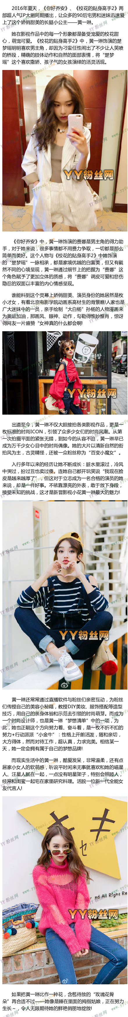 黃一琳全身照美到爆 黃一琳整容前后照片對比老公是誰(shuí)插圖4