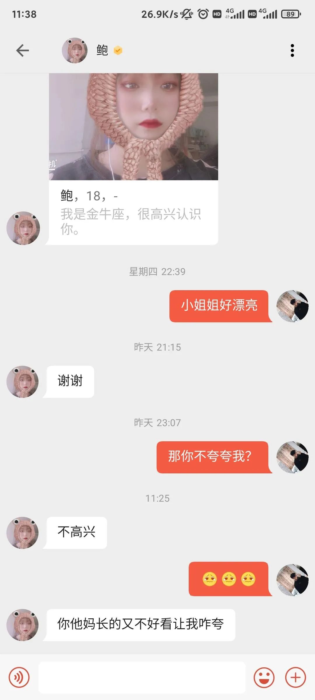 這孔雀紋身真大??！插圖14