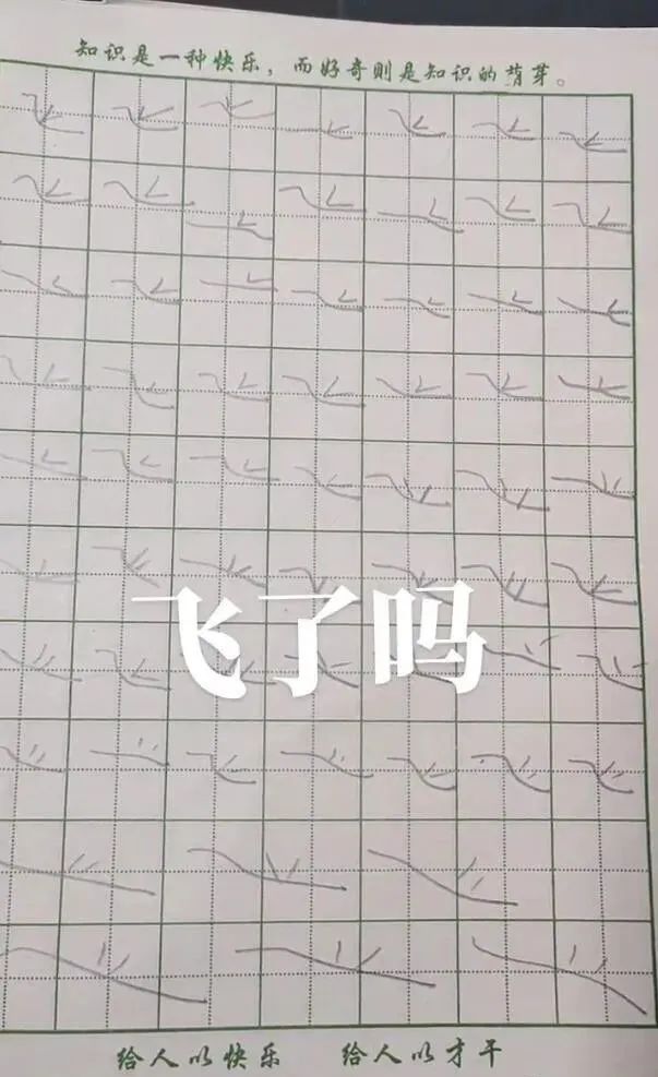 這么多老師有你認識的？插圖19