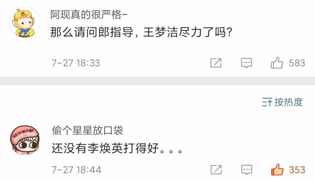 純路人，請問(wèn)這就是天堂嗎？插圖10
