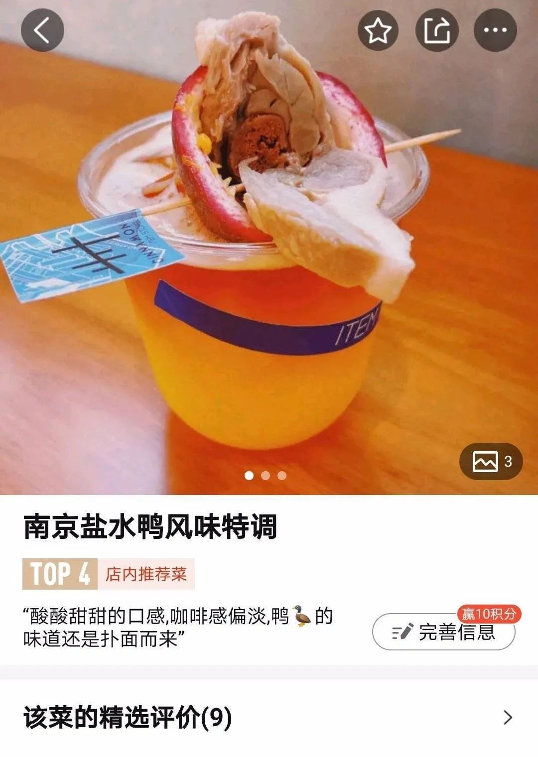 純路人，請問(wèn)這就是天堂嗎？插圖13