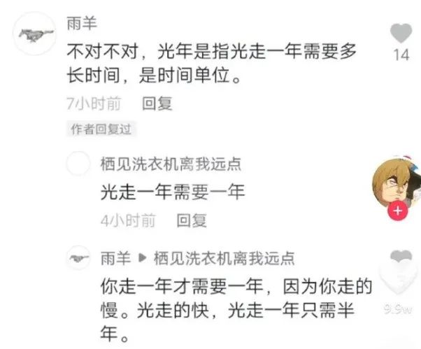 絲襪帶刻度yyds好吧！插圖5