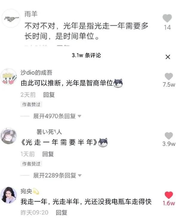 絲襪帶刻度yyds好吧！插圖6